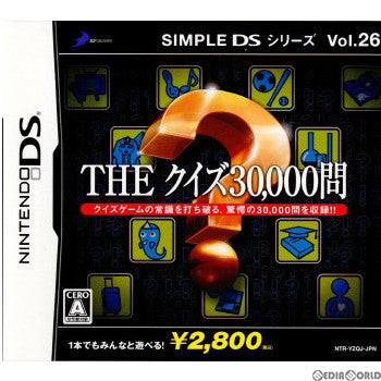 【中古即納】[NDS]SIMPLE DSシリーズ Vol.26 THE クイズ30000問 ディースリー・パブリッシャー (20071220)