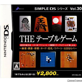 【中古即納】[NDS]SIMPLE DSシリーズ Vol.30 THE テーブルゲーム 〜麻雀・囲碁・将棋・カード・花札・リバーシ・五目ならべ〜(20071220)