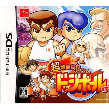 【中古即納】[NDS]超熱血高校くにおくん ドッジボール部 アークシステムワークス (20080319)