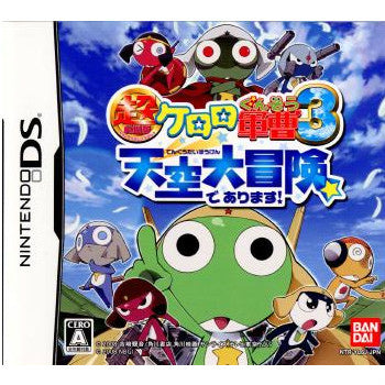 【中古即納】[NDS]超劇場版ケロロ軍曹3 天空大冒険であります!(20080228)