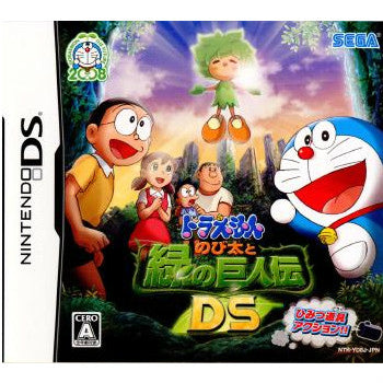 【中古即納】[NDS]ドラえもん のび太と緑の巨人伝 DS セガ (20080306)