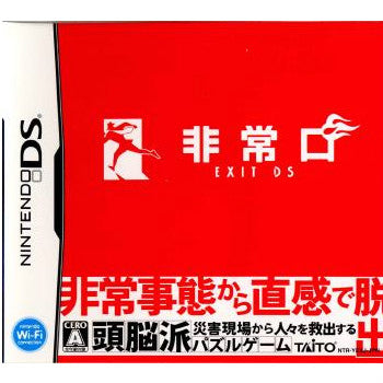 【中古即納】[表紙説明書なし][NDS]非常口 -EXIT DS-(イグジット DS) スクウェア・エニックス (20080124)
