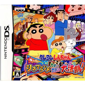 【中古即納】[お得品][表紙説明書なし][NDS]クレヨンしんちゃん 嵐を呼ぶシネマランド カチンコガチンコ大活劇! バンダイナムコゲームス (20080320)
