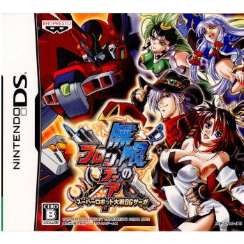 【中古即納】[表紙説明書なし][NDS]無限のフロンティア スーパーロボット大戦OGサーガ バンダイナムコゲームス (20080529)