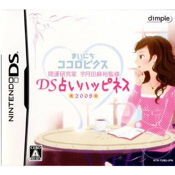 【中古即納】[NDS]開運研究家 宇月田麻裕監修 まいにちココロビクス DS占いハッピネス2008 ディンプル (20080131)