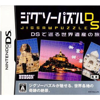 【中古即納】[NDS]ジグソーパズルDS DSで巡る世界遺産の旅(20080306)