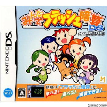 【中古即納】[お得品][表紙説明書なし][NDS]みんなでフラッシュ暗算DS マイルストーン (20080327)