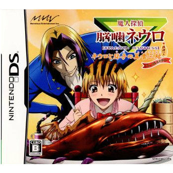 【中古即納】[NDS]魔人探偵脳噛ネウロ ネウロと弥子の美食三昧推理つき グルメ&ミステリー マーベラスエンターテイメント (20080612)