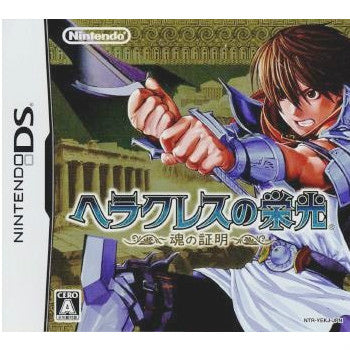【中古即納】[表紙説明書なし][NDS]ヘラクレスの栄光 ～魂の証明～ 任天堂 (20080522)