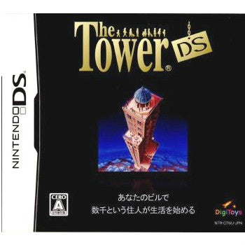 【中古即納】[お得品][表紙説明書なし][NDS]The Tower(ザ・タワー) DS デジトイズ (20080626)