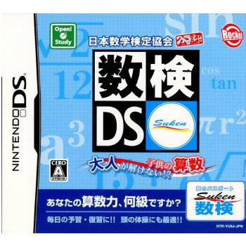 【中古即納】[お得品][表紙説明書なし][NDS]日本数学検定協会公認 数検DS ～大人が解けない!？子供の算数～ ロケットカンパニー (20080424)