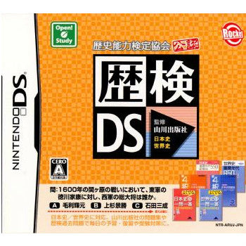 【中古即納】[表紙説明書なし][NDS]歴史能力検定協会公認/山川出版社監修 歴検DS ロケットカンパニー (20080424)