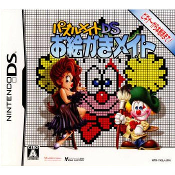 【中古即納】[表紙説明書なし][NDS]パズルメイトDS お絵かきメイト コンパイルハート (20080424)