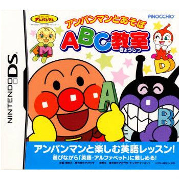 【中古即納】[表紙説明書なし][NDS]アンパンマンとあそぼ ABC教室 アガツマ・エンタテインメント (20080501)