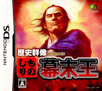 【中古即納】[NDS] 歴史群像プレゼンツ ものしり幕末王(20080501)