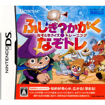 【中古即納】[NDS]ふしぎ？かがく なぞときクイズトレーニング なぞトレ(20080529)