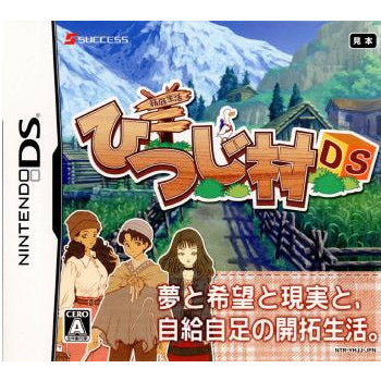 【中古即納】[お得品][表紙説明書なし][NDS]箱庭生活 ひつじ村DS サクセス (20080626)