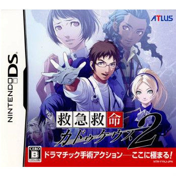 【中古即納】[お得品][表紙説明書なし][NDS]救急救命カドゥケウス2 アトラス (20080807)