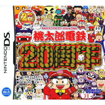 【中古即納】[表紙説明書なし][NDS]桃太郎電鉄20周年 ハドソン (20081218)