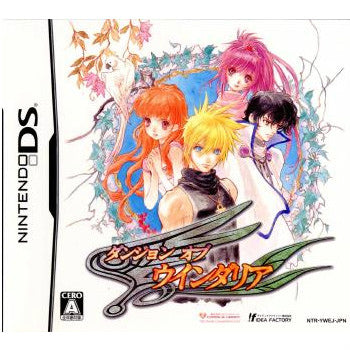 【中古即納】[お得品][表紙説明書なし][NDS]ダンジョン オブ ウインダリア(Dungeon of Windaria) コンパイルハート (20080515)