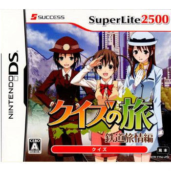 【中古即納】[お得品][表紙説明書なし][NDS]SuperLite2500 クイズの旅～鉄道旅情編～ サクセス (20080529)