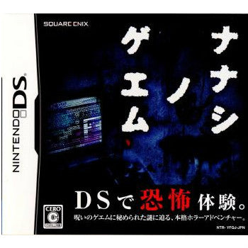 【中古即納】[表紙説明書なし][NDS]ナナシ ノ ゲエム スクウェア・エニックス (20080703)