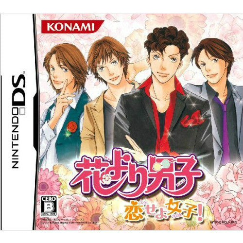 【中古即納】[表紙説明書なし][NDS]花より男子 恋せよ女子!(おとめ) コナミデジタルエンタテインメント (20080710)