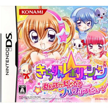 【中古即納】[表紙説明書なし][NDS]きらりん☆レボリューション みんなでおどろうフリフリデビュー! コナミ (20080724)
