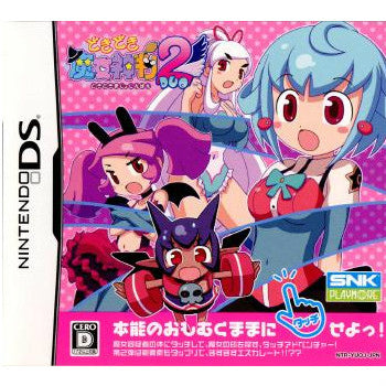 【中古即納】[お得品][表紙説明書なし][NDS]どきどき魔女神判2(Duo) 通常版 SNK(エスエヌケイ) (20080731)