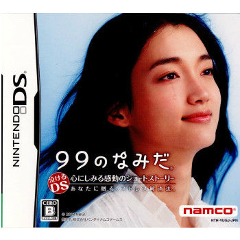 【中古即納】[NDS]泣けるDS 99のなみだ ナムコ (20080605)