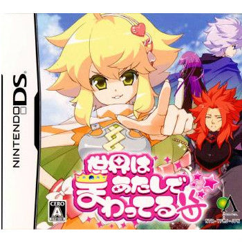 【中古即納】[お得品][表紙説明書なし][NDS]世界はあたしでまわってる グローバル・A・エンタテインメント (20080612)
