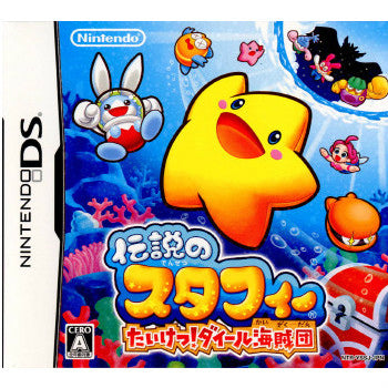 【中古即納】[NDS]伝説のスタフィー たいけつ!ダイール海賊団 任天堂 (20080710)
