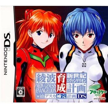 【中古即納】[NDS]新世紀エヴァンゲリオン 綾波育成計画DS with アスカ補完計画 通常版 ブロッコリー (20080828)