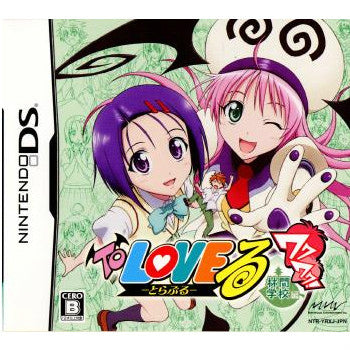 【中古即納】[お得品][表紙説明書なし][NDS]To LOVEる-とらぶる- ワクワク！林間学校編 通常版 マーベラス (20080828)