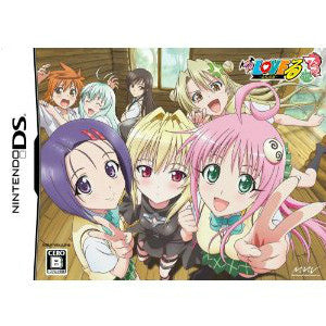【中古即納】[NDS]To LOVEる -とらぶる- ワクワク!林間学校編 限定版 マーベラスエンターテイメント (20080828)