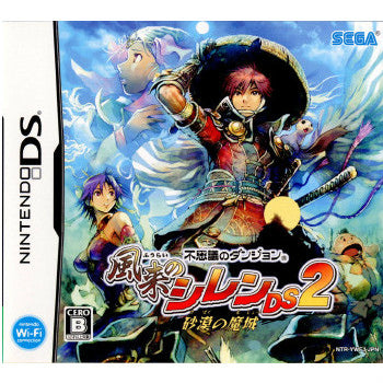 【中古即納】[表紙説明書なし][NDS]不思議のダンジョン 風来のシレンDS2 砂漠の魔城 セガ (20081113)