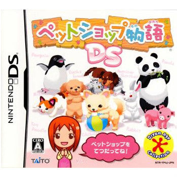 【中古即納】[表紙説明書なし][NDS]ペットショップ物語DS タイトー (20080710)
