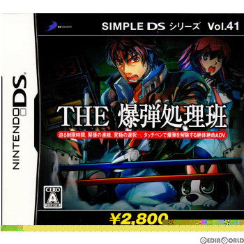 【中古即納】[NDS]SIMPLE DS シリーズ Vol.41 THE 爆弾処理班 ディースリー・パブリッシャー (20080710)