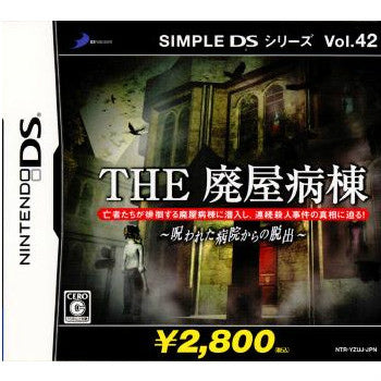 【中古即納】[NDS]SIMPLE DSシリーズ Vol.42 THE 廃屋病棟～呪われた病院からの脱出～ ディースリー・パブリッシャー (20080710)