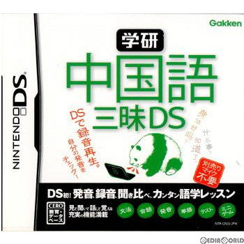 【中古即納】[NDS] 学研 中国語三昧DS(20080710)