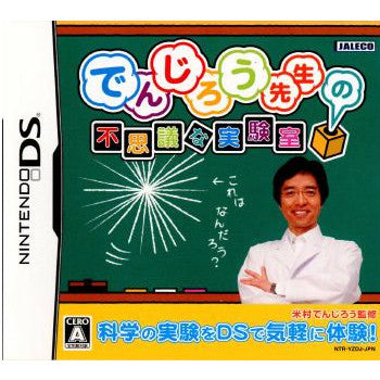 【中古即納】[お得品][表紙説明書なし][NDS]でんじろう先生の不思議な実験室 ジャレコ (20080717)