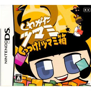 【中古即納】[NDS]くわがたツマミ くっつけ! ツマミ箱 サクセス (20080724)