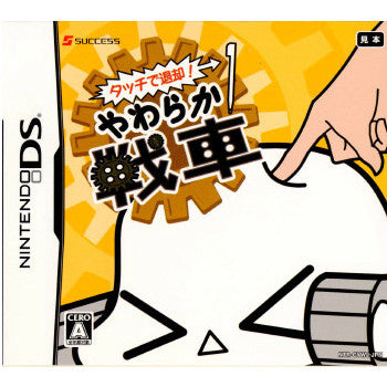 【中古即納】[NDS]タッチで退却!やわらか戦車 サクセス (20080724)