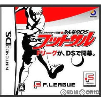 【中古即納】[NDS]日本フットサルリーグ公認・みんなのDSフットサル ジョルダン (20080724)