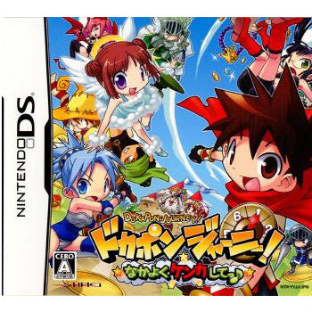 【中古即納】[お得品][表紙説明書なし][NDS]ドカポンジャーニー!(Dokapon Journey!) ～なかよくケンカしてっ♪～ スティング (20080731)