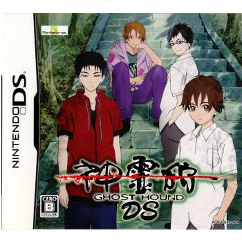 【中古即納】[表紙説明書なし][NDS]神霊狩/GHOST HOUND(ゴースト ハウンド) DS ジェンタープライズ (20080731)