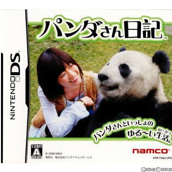 【中古即納】[NDS]パンダさん日記 バンダイナムコ (20080731)