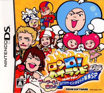 【中古即納】[表紙説明書なし][NDS]ロンQ!ハイランド in DS プープー星人現る!!出ケツ大サービス!おならの祭典SP 3 O'CLOCK (20080807)