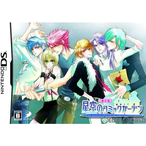 【中古即納】[お得品][表紙説明書なし][NDS]星空のコミックガーデン 限定版 ディースリー・パブリッシャー (20080911)