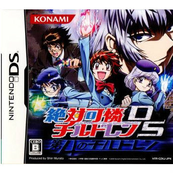 【中古即納】[表紙説明書なし][NDS]絶対可憐チルドレンDS 第4のチルドレン コナミ (20080904)